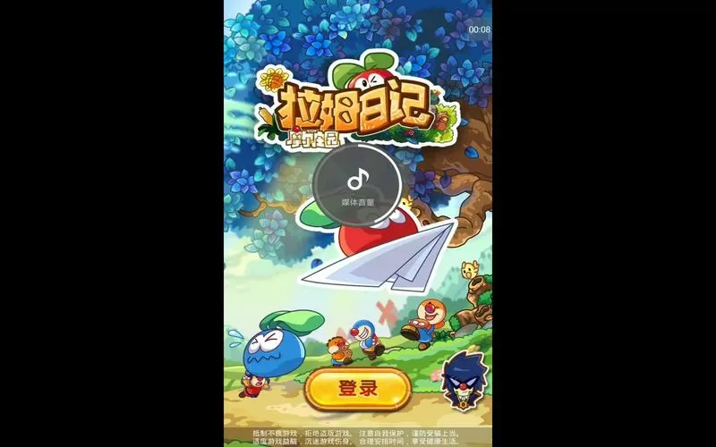 摩尔庄园拉姆日记本怎么获得