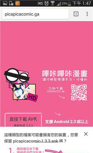 picacg哔咔漫画官方版