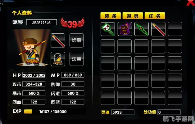 4399造梦西游修改器怎么用