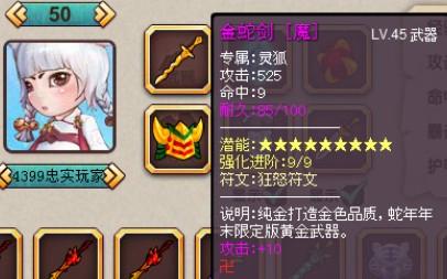 封神太子2修改器
