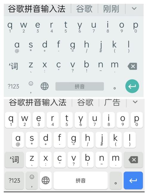 google拼音