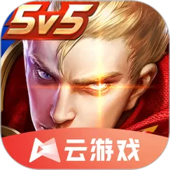 王者荣耀云游戏无限时长全免费不排队版