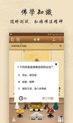 佛曰翻译器在线百度游戏截图