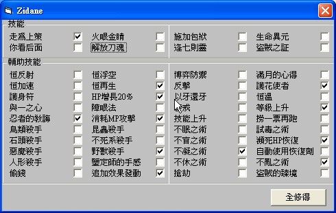 游戏90帧率修改器