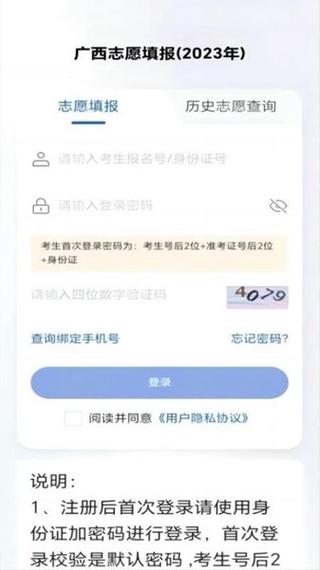 八桂通app下载官方