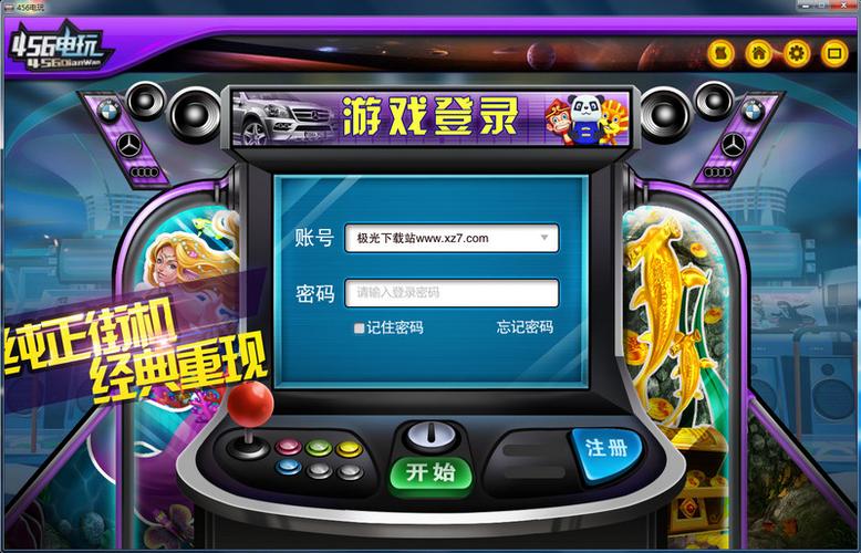 456游戏中心赌博案新闻视频