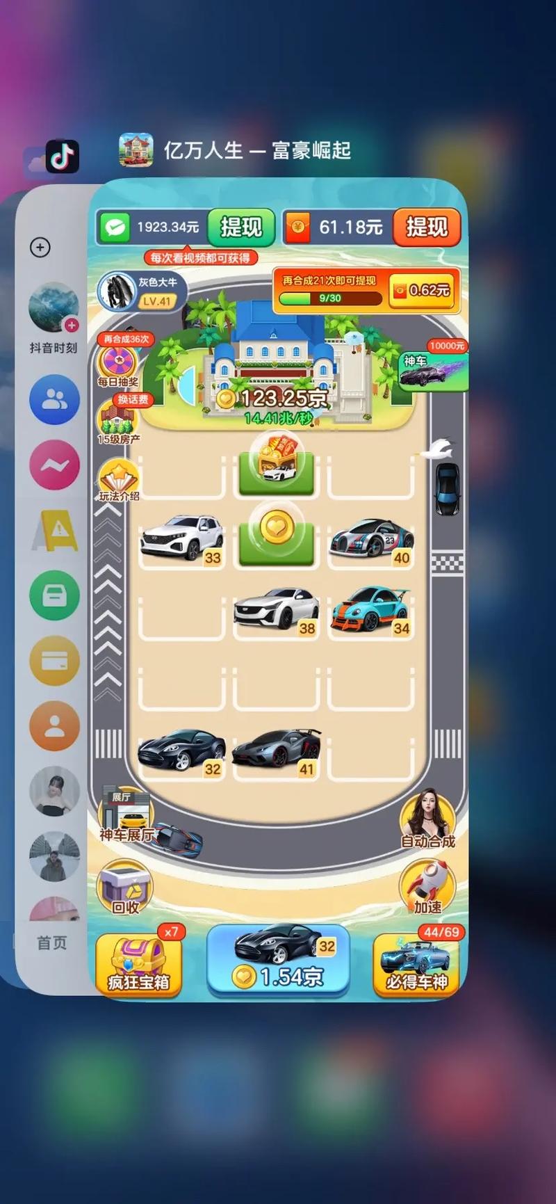 66小游戏赚钱v1.0图标