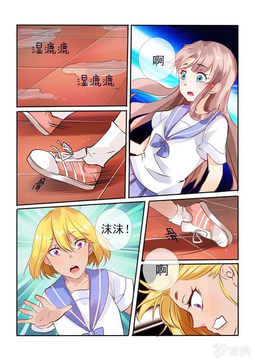 沫沫漫画妹妹的义务图标