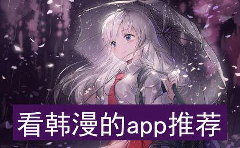 韩剧漫画软件官方版下载