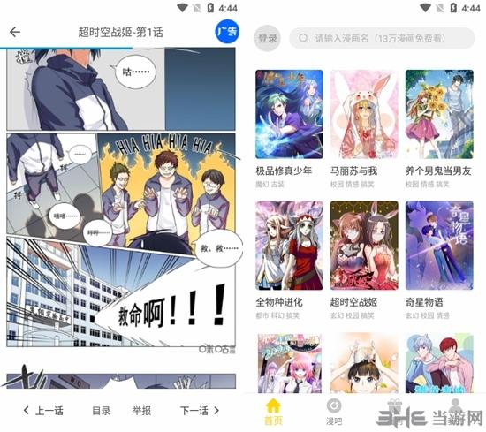 严选漫画免费版无限书币