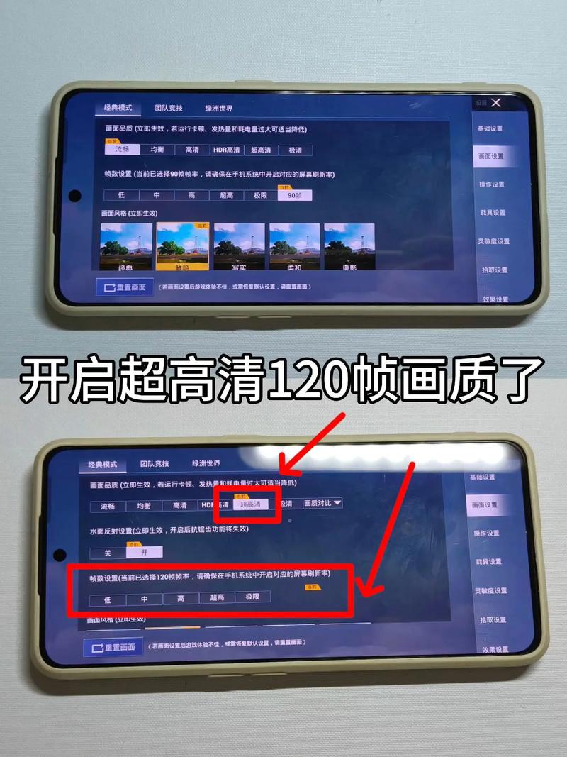 画质助手120帧超高清