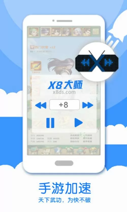 琉璃加速大师安卓版