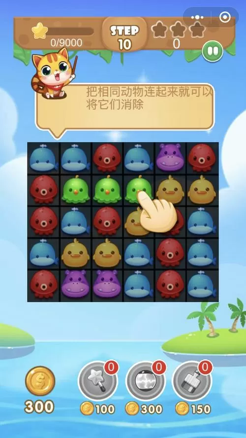 全民消消乐官方版