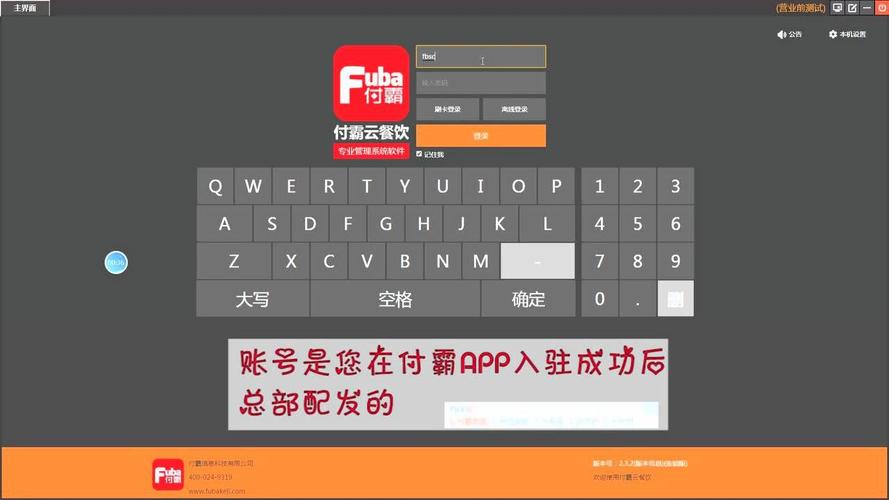 付霸红包最新消息