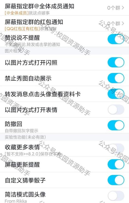 qn模块防撤回在哪