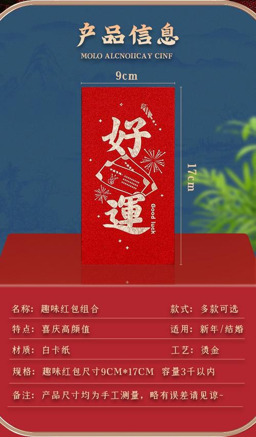 红包先行是什么意思