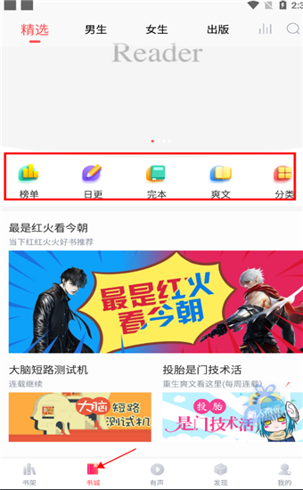 乐兔阅读v2.9