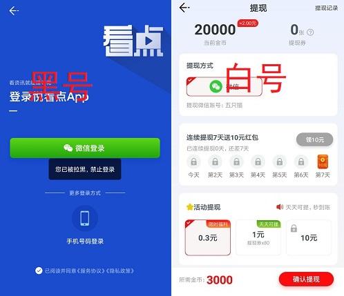 悦看悦赚官网版