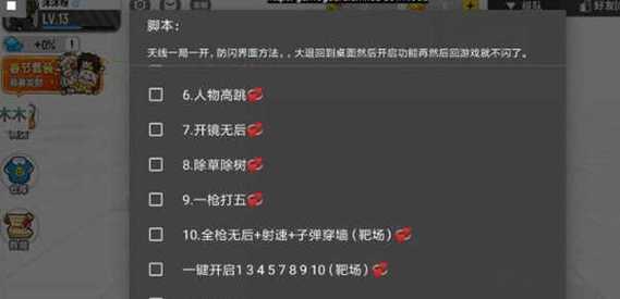 香肠派对辅助挂