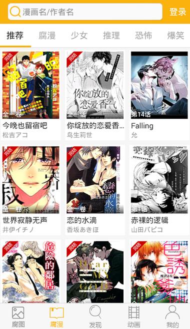 耽漫漫画官方下载