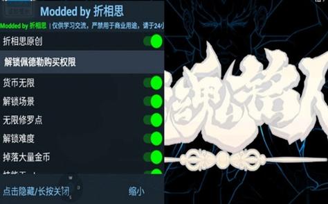 折相思内置功能菜单寻道千