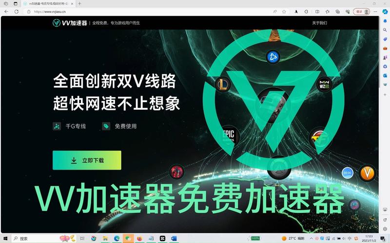 vv手游加速器怎么下载