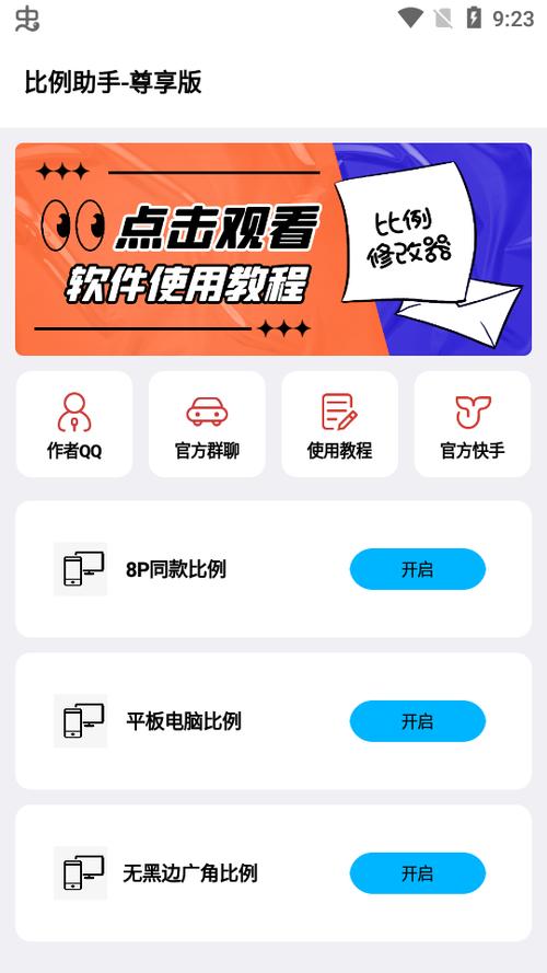 mt比例助手答案