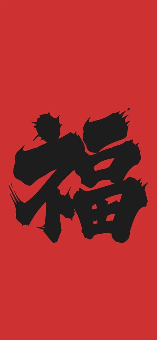 福聊