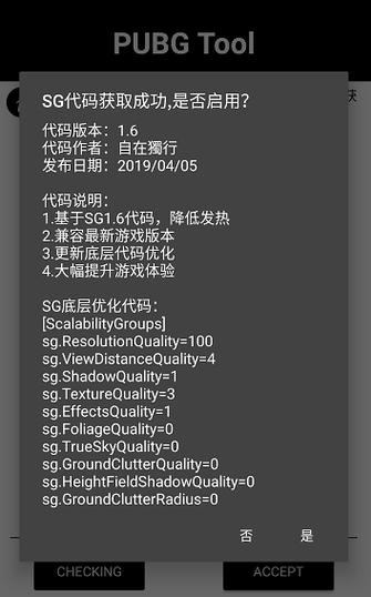 比例修改器和平精英