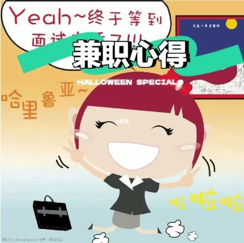 兼职做鸭