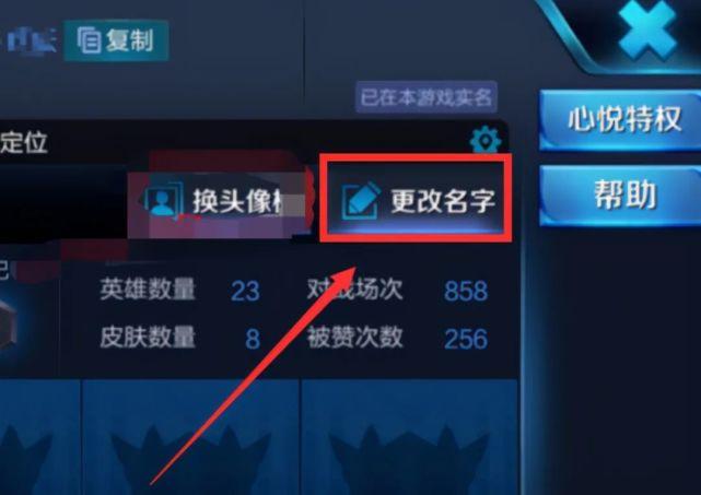 王者荣耀竖立昵称生成器