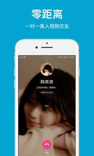思聊官网下载