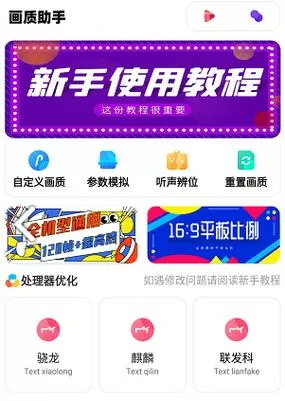 超广角视野修改器免费版