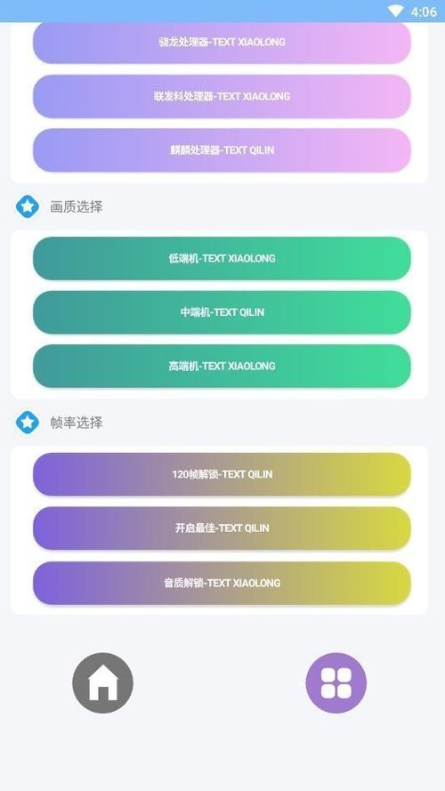 超广角视野修改器免费版