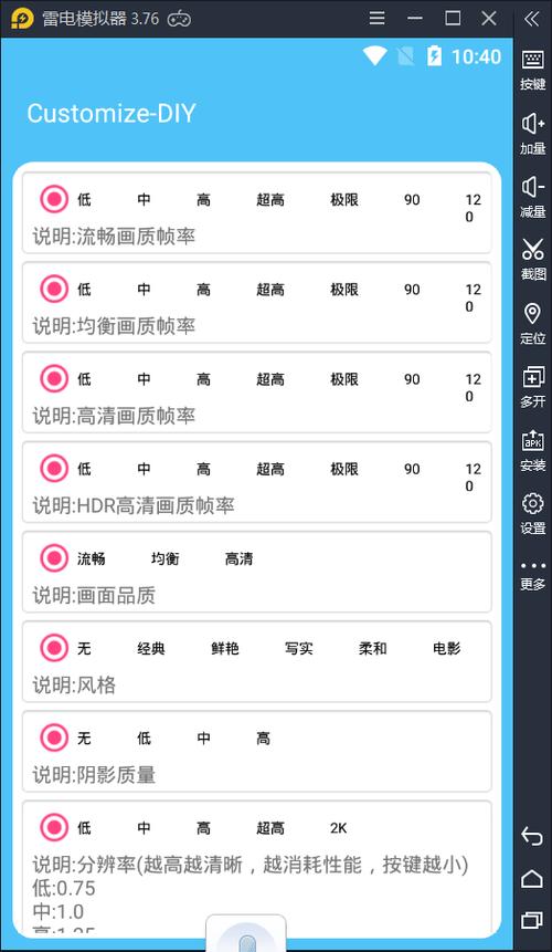 90FPS画质助手官网版图标