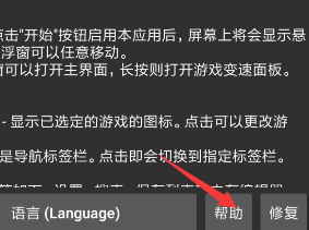 和平精英免费开科技免root