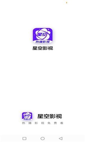 星空无痕mv免费视频观看