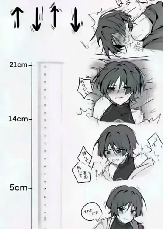 散兵被触手c
