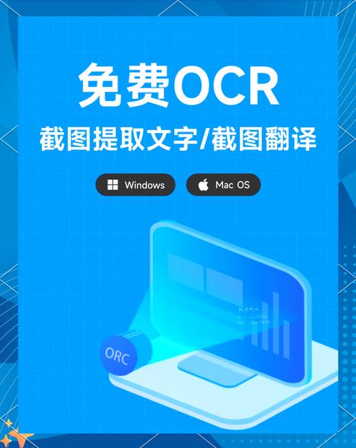 ocr文字识别免费版软件