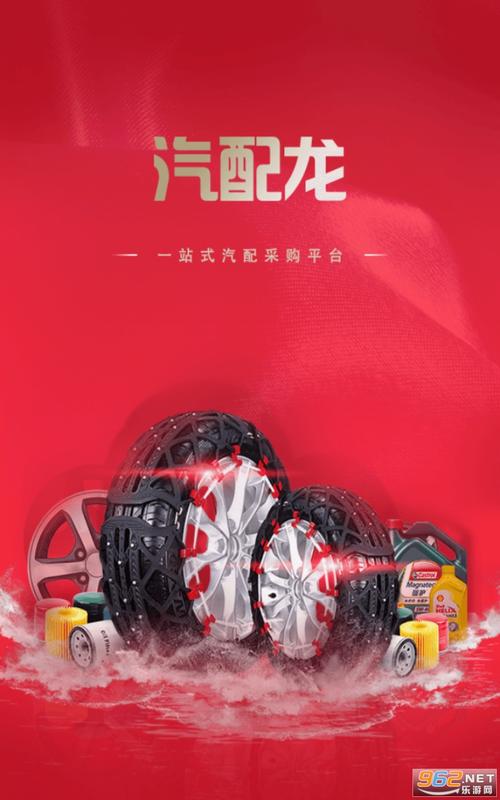 汽配龙app安装最新版本更新内容