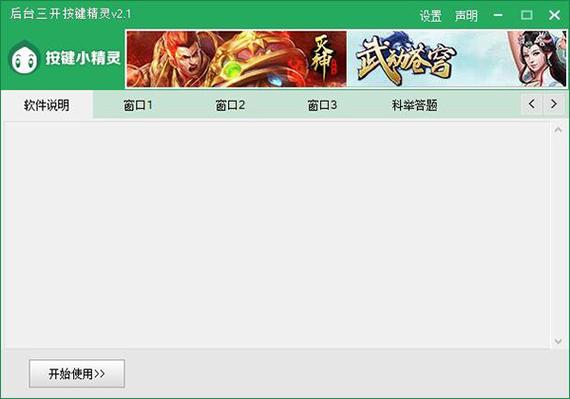 剑三答题器(手机版)