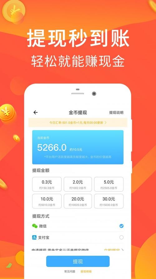 乐乐计步赚钱版
