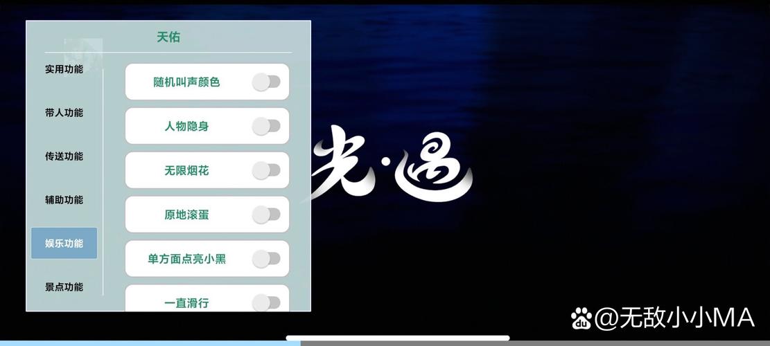 光遇脚本辅助下载图标