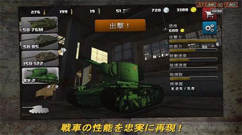 突击坦无限金币版9999999