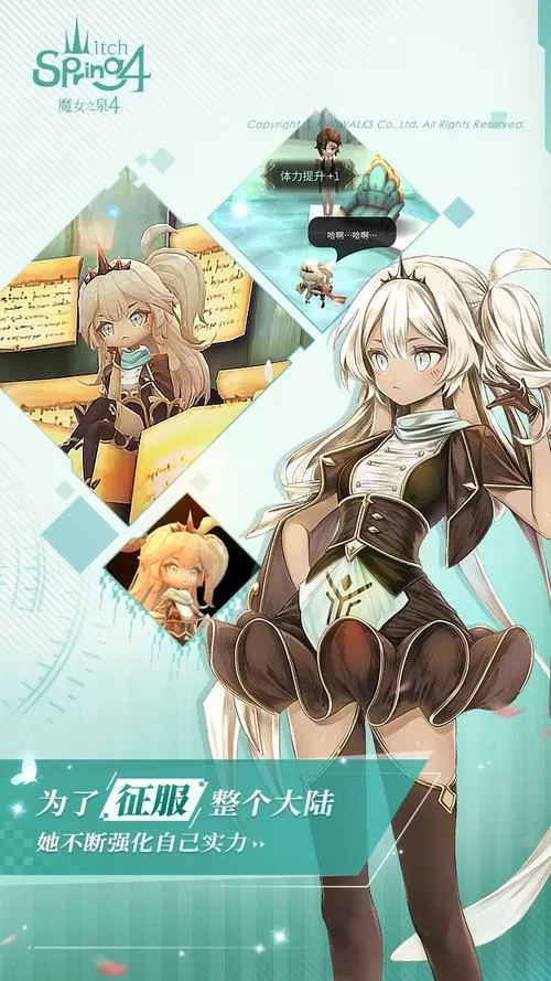 魔女之泉4破解版内置菜单