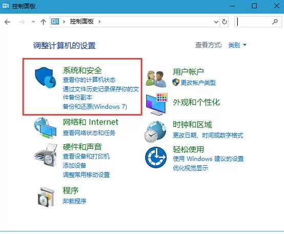 电脑上如何限制软件联网图标