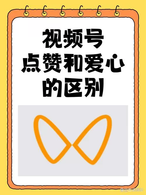 播放量和点赞比例是多少图标