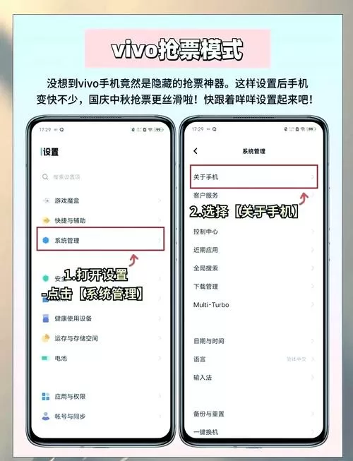 vivo系统安装包怎么删除