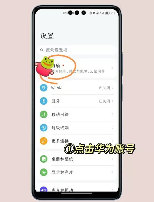 华为手机如何关闭相机自动改善图片