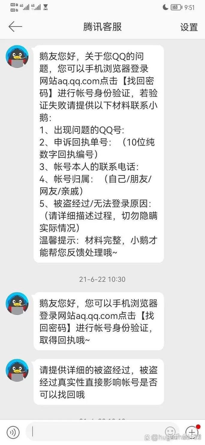 qq绑定关系怎么看图标